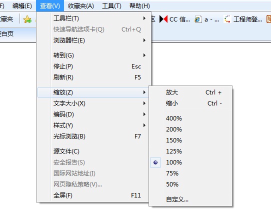 IE<a href=/softxz/llq/ target=_blank class=infotextkey>浏览器</a>网页无法缩放怎么办 解决IE<a href=/softxz/llq/ target=_blank class=infotextkey>浏览器</a>网页无法缩放的方法