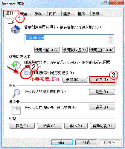如何保存IE<a href=/softxz/llq/ target=_blank class=infotextkey>浏览器</a>浏览记录 IE<a href=/softxz/llq/ target=_blank class=infotextkey>浏览器</a>浏览记录保存方法
