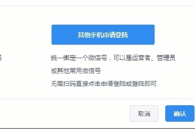 迅蟒自媒体营销助手公众号如何进行批量登陆