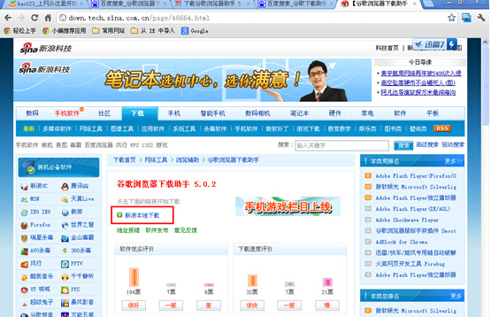 谷歌<a href=/softxz/llq/ target=_blank class=infotextkey>浏览器</a>怎么将迅雷设置为默认下载方式 谷歌<a href=/softxz/llq/ target=_blank class=infotextkey>浏览器</a>设置迅雷为默认下载的教程