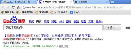 谷歌<a href=/softxz/llq/ target=_blank class=infotextkey>浏览器</a>怎么将迅雷设置为默认下载方式 谷歌<a href=/softxz/llq/ target=_blank class=infotextkey>浏览器</a>设置迅雷为默认下载的教程