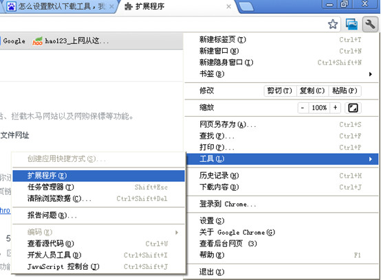 谷歌<a href=/softxz/llq/ target=_blank class=infotextkey>浏览器</a>怎么将迅雷设置为默认下载方式 谷歌<a href=/softxz/llq/ target=_blank class=infotextkey>浏览器</a>设置迅雷为默认下载的教程