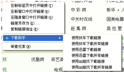 谷歌<a href=/softxz/llq/ target=_blank class=infotextkey>浏览器</a>怎么将迅雷设置为默认下载方式 谷歌<a href=/softxz/llq/ target=_blank class=infotextkey>浏览器</a>设置迅雷为默认下载的教程