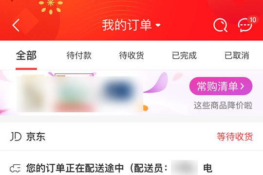 如何开具京东增值保障服务发票 京东增值保障服务发票开具方法