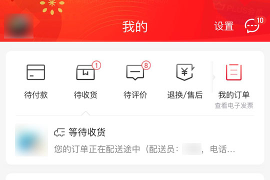如何开具京东增值保障服务发票 京东增值保障服务发票开具方法