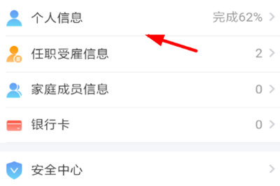 如何申请个税税收优惠 个人所得税app申请税收优惠的方法