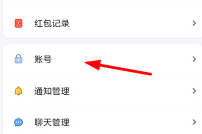 聊天宝如何关联微信号 聊天宝与微信号进行关联的方法