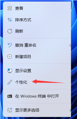 <a href=/win11/ target=_blank class=infotextkey>win11</a>怎么把控制面板放在桌面