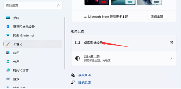 <a href=/win11/ target=_blank class=infotextkey>win11</a>怎么把控制面板放在桌面