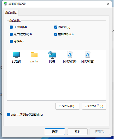 <a href=/win11/ target=_blank class=infotextkey>win11</a>怎么把控制面板放在桌面