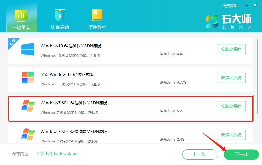 新手如何重装系统<a href=/win7/ target=_blank class=infotextkey>win7</a>？<a href=/win7/ target=_blank class=infotextkey>win7</a>重装系统步骤图文介绍