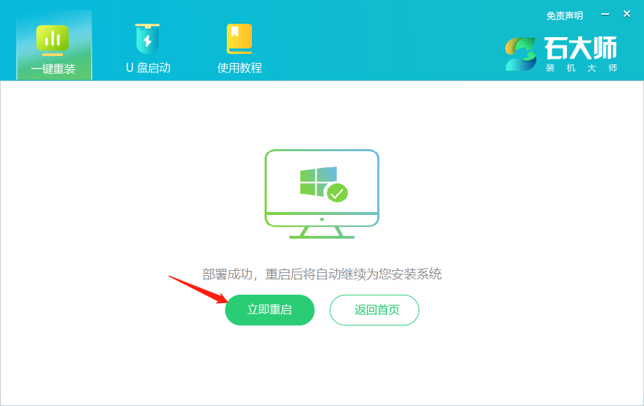 新手如何重装系统<a href=/win7/ target=_blank class=infotextkey>win7</a>？<a href=/win7/ target=_blank class=infotextkey>win7</a>重装系统步骤图文介绍