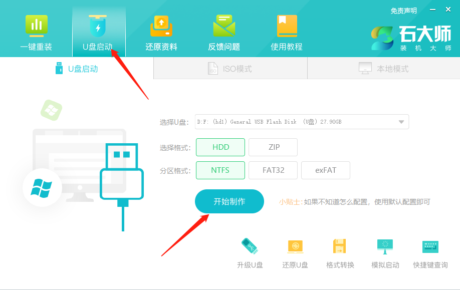 <a href=/win10/ target=_blank class=infotextkey>win10</a>安装教程，轻松学会U盘安装步骤