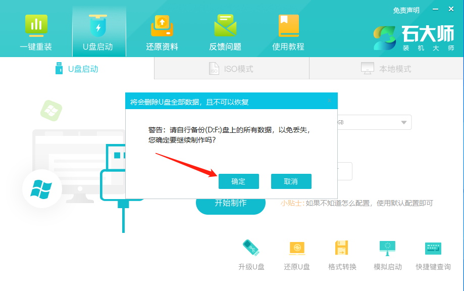 <a href=/win10/ target=_blank class=infotextkey>win10</a>安装教程，轻松学会U盘安装步骤
