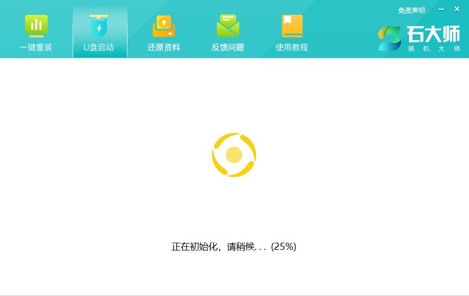 <a href=/win10/ target=_blank class=infotextkey>win10</a>安装教程，轻松学会U盘安装步骤