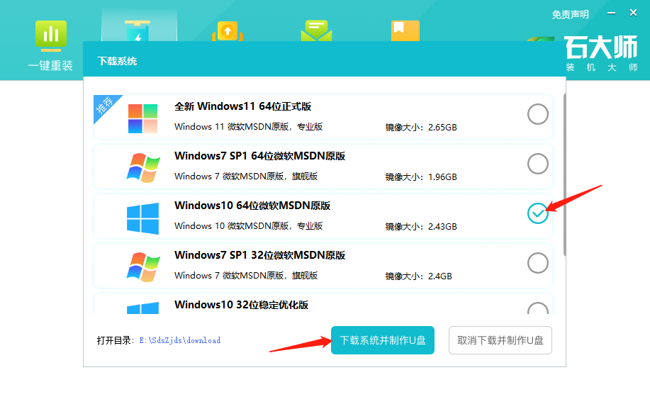 <a href=/win10/ target=_blank class=infotextkey>win10</a>安装教程，轻松学会U盘安装步骤