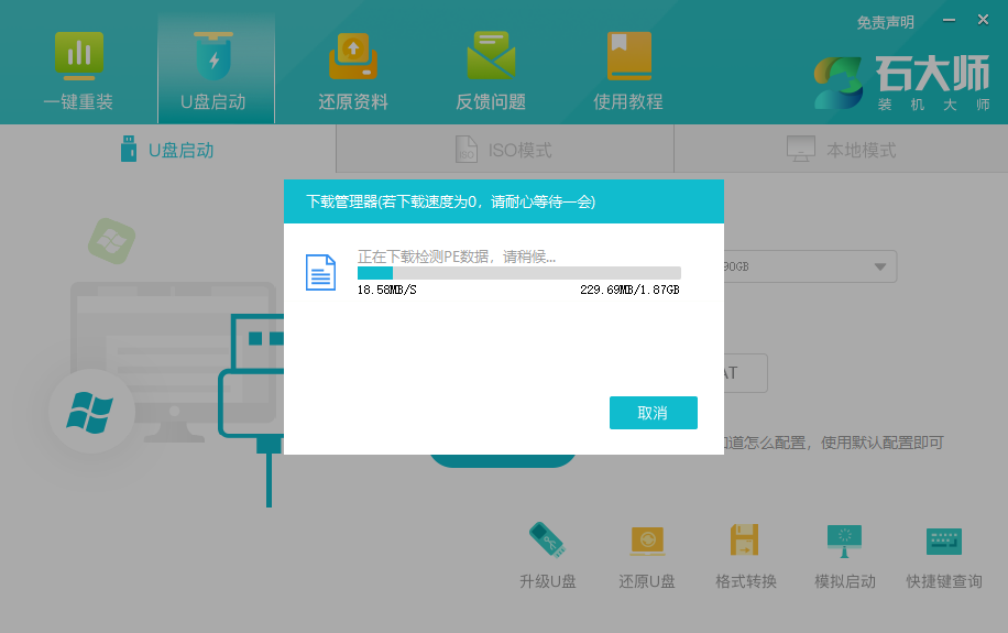 <a href=/win10/ target=_blank class=infotextkey>win10</a>安装教程，轻松学会U盘安装步骤