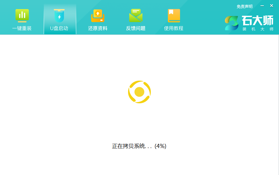 <a href=/win10/ target=_blank class=infotextkey>win10</a>安装教程，轻松学会U盘安装步骤