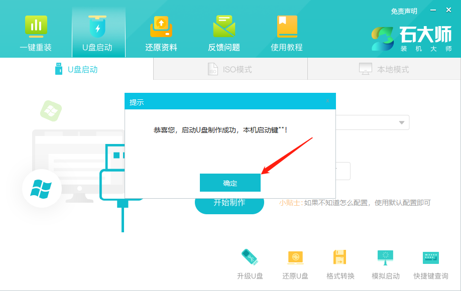<a href=/win10/ target=_blank class=infotextkey>win10</a>安装教程，轻松学会U盘安装步骤