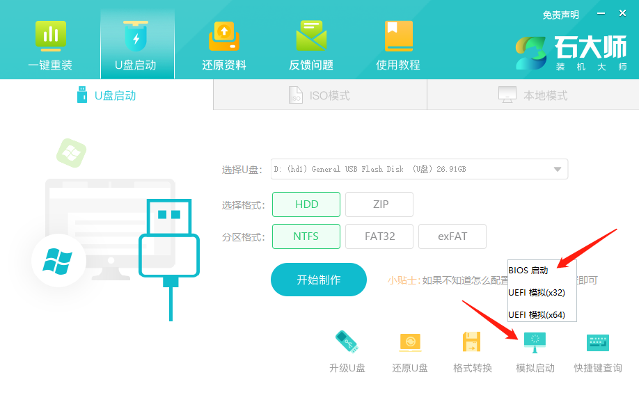 <a href=/win10/ target=_blank class=infotextkey>win10</a>安装教程，轻松学会U盘安装步骤
