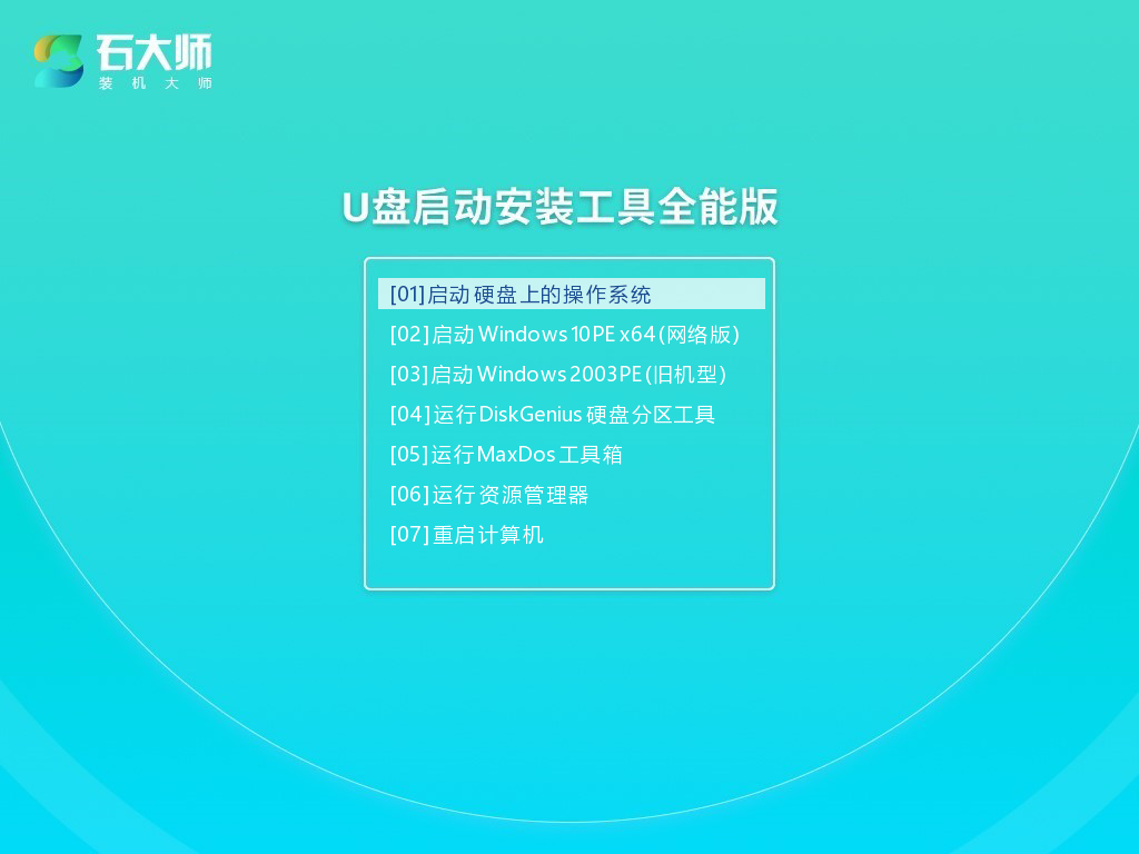 <a href=/win10/ target=_blank class=infotextkey>win10</a>安装教程，轻松学会U盘安装步骤