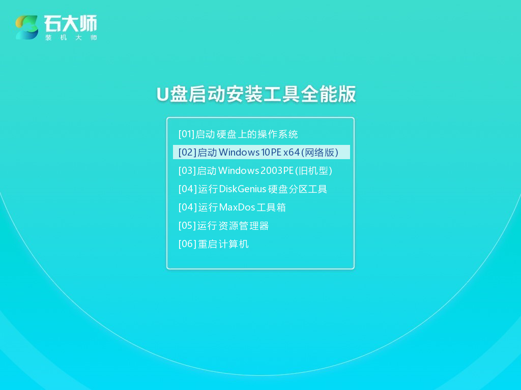 <a href=/win10/ target=_blank class=infotextkey>win10</a>安装教程，轻松学会U盘安装步骤