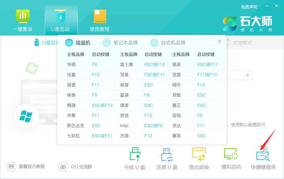 <a href=/win10/ target=_blank class=infotextkey>win10</a>安装教程，轻松学会U盘安装步骤