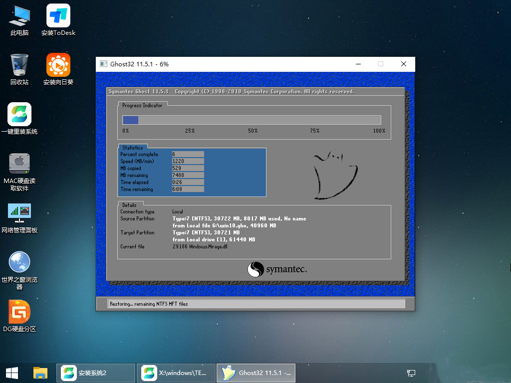 <a href=/win10/ target=_blank class=infotextkey>win10</a>安装教程，轻松学会U盘安装步骤