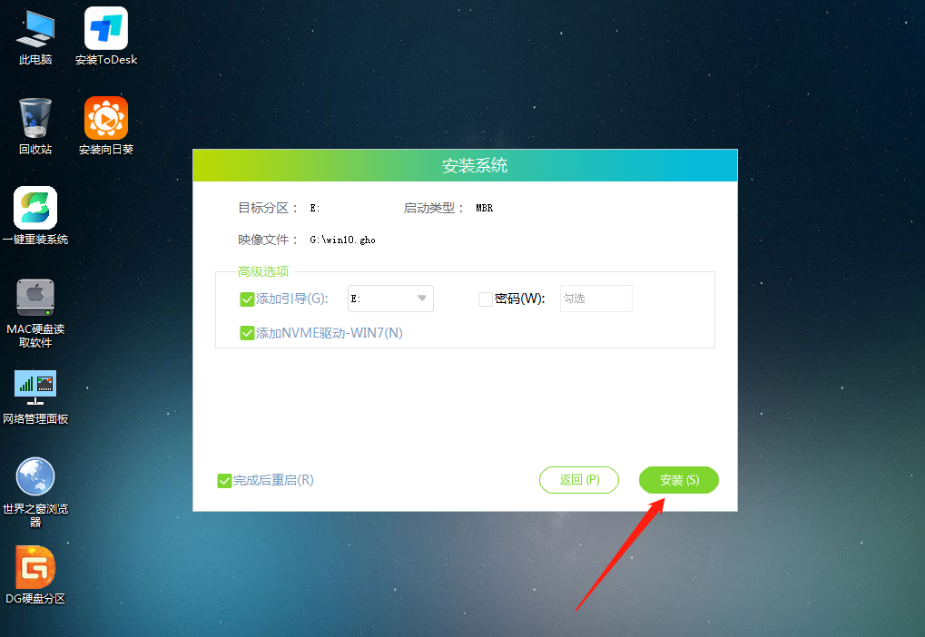 <a href=/win10/ target=_blank class=infotextkey>win10</a>安装教程，轻松学会U盘安装步骤