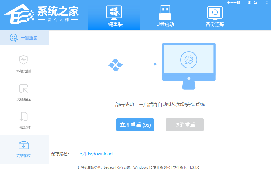 重装系统会不会对电脑有损伤?<a href=/ target=_blank class=infotextkey>系统之家</a>重装系统