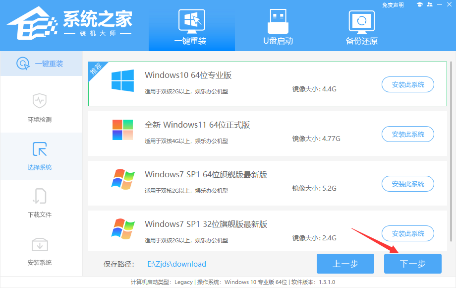 重装系统会不会对电脑有损伤?<a href=/ target=_blank class=infotextkey>系统之家</a>重装系统