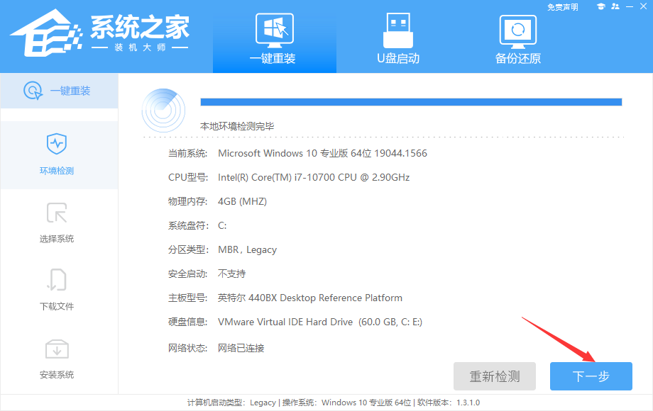 重装系统会不会对电脑有损伤?<a href=/ target=_blank class=infotextkey>系统之家</a>重装系统