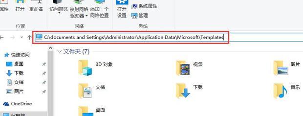 Word运行提示错误报告怎么办?Word出现错误报告解决方法