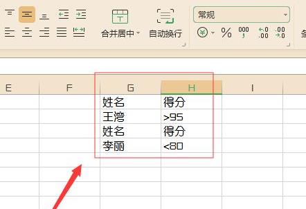 Excel怎么同时筛选多个条件?Excel筛选多个条件方法