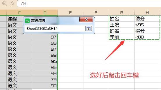 Excel怎么同时筛选多个条件?Excel筛选多个条件方法
