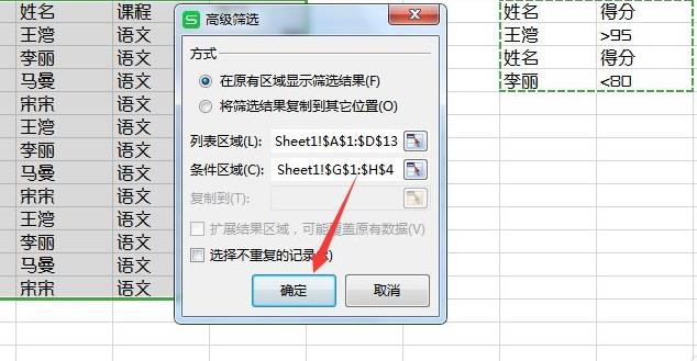 Excel怎么同时筛选多个条件?Excel筛选多个条件方法
