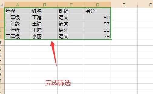 Excel怎么同时筛选多个条件?Excel筛选多个条件方法