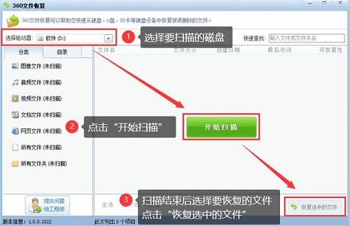 360安全卫士清理的文件怎么恢复?