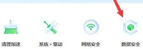 360安全卫士清理的文件怎么恢复?