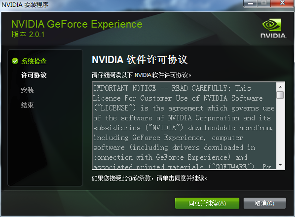 NVIDIA驱动怎么添加游戏?英伟达驱动添加游戏教程
