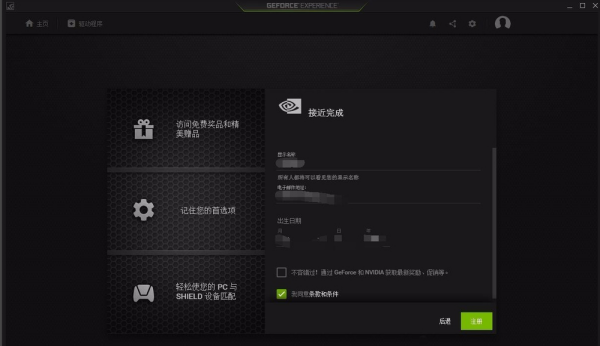 NVIDIA驱动怎么添加游戏?英伟达驱动添加游戏教程