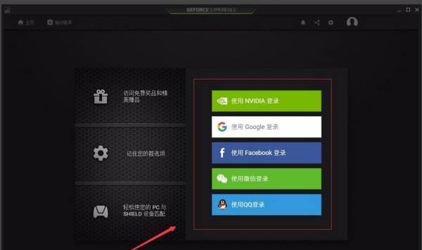 NVIDIA驱动怎么添加游戏?英伟达驱动添加游戏教程
