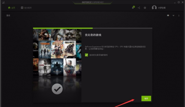NVIDIA驱动怎么添加游戏?英伟达驱动添加游戏教程