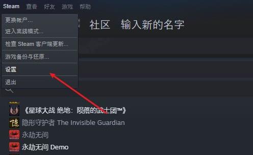 steam不能进行云同步怎么办?steam云状态无法同步解决方法