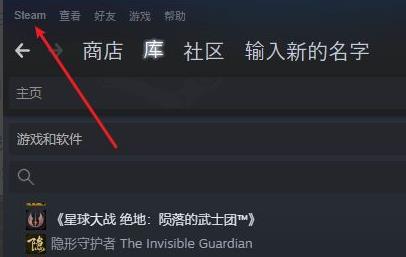 steam不能进行云同步怎么办?steam云状态无法同步解决方法