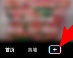 抖音电脑版怎么进行直播?抖音电脑版开启直播操作步骤