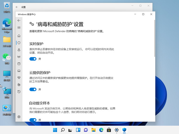 聯(lián)想<a href=/win11/ target=_blank class=infotextkey>win11</a>怎么關(guān)閉病毒和威脅防護(hù)？分享三個(gè)操作方法