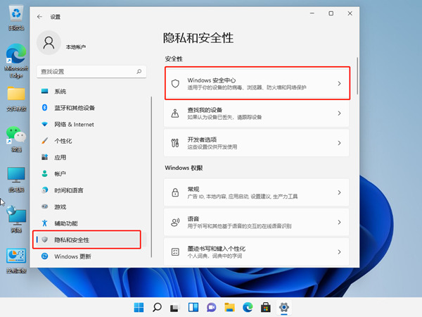 聯(lián)想<a href=/win11/ target=_blank class=infotextkey>win11</a>怎么關(guān)閉病毒和威脅防護(hù)？分享三個(gè)操作方法