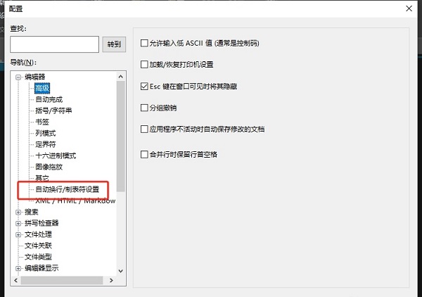 UltraEdit编辑器如何设置tab移动的长度?
