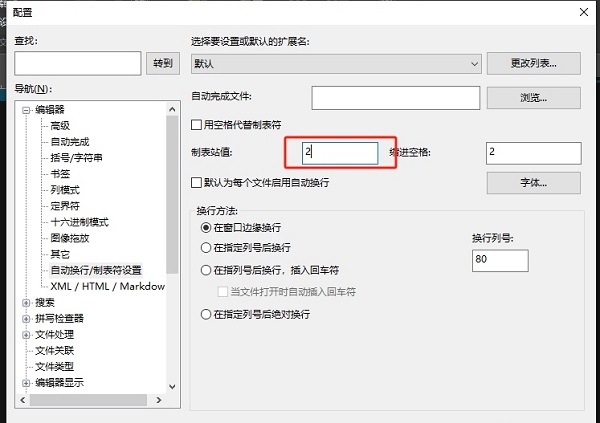 UltraEdit编辑器如何设置tab移动的长度?